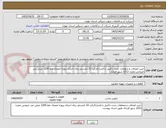 تصویر کوچک آگهی خرید اتصالات و متعلقات چدن داکتیل با فشارکارکرد 10 اتمسفر برای اجرای پروژه انفصال خط 1200 میلی متر خروجی مخزن 1012 شهر قرچک 