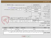 تصویر کوچک آگهی تقاضای 0530114/GATE AND SEAT