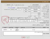 تصویر کوچک آگهی کنتور تکفاز فهام یک با قاب