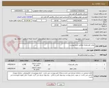 تصویر کوچک آگهی روغن هیدرولیک مطابق شرح پیوست