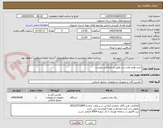 تصویر کوچک آگهی خرید لوازم پخت و پز طبق شرایط فایل پیوست