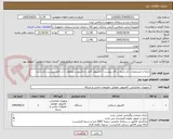 تصویر کوچک آگهی رایانه با مشخصات ذکر شده در فال پیوست ( کامپیوتر کامل با مانیتور و متعلقات ) در فایل پیوست ذکر شده