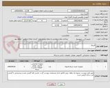 تصویر کوچک آگهی فایروال