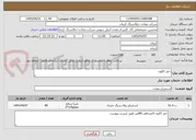 تصویر کوچک آگهی حفر اکلون