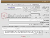 تصویر کوچک آگهی دستگاه چمن مطابق با شرح درخواست پیوست