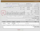 تصویر کوچک آگهی لیبل پلاستیکی2ردیفه PVC آکرونال بوبین 8 سانت سایز 15*45 میلیمتر رول 10.000 عددی مقدار 80 رول / رول ها دارای برچسب مشخصات و نام شرکت باشند