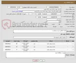 تصویر کوچک آگهی باتری مطابق شرح درخواست