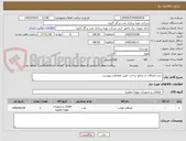تصویر کوچک آگهی خرید اتصالات از منابع ساخت طبق اطلاعات پیوست.
