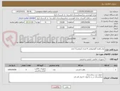 تصویر کوچک آگهی بوم راهبند آلومینومی 6 متری (بیضی) 2 عدد