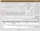 تصویر کوچک آگهی خرید 21 بشکه تعلیق شکن حوزه  منصوری ( خرید فقط از شرکت های با سابقه شرکت  در تست میدانی ) 
