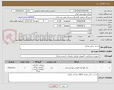 تصویر کوچک آگهی استند شارژر موبایل