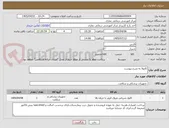 تصویر کوچک آگهی کانولا به شرح پیوست