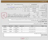 تصویر کوچک آگهی دستکش لاتکس ساخت ایران،طبق الزامات آی مدشامل ثبت کالا و نمایندگی توزیع معتبر.ذکر برندوکدirc الزامیست.تحویل درمحل بیمارستان