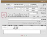 تصویر کوچک آگهی خرید آنتی ویروس 1350 کاربره