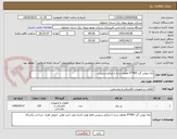 تصویر کوچک آگهی پایه بتونی گرد 400*9 مقاوم شده با میکرو سیلیس