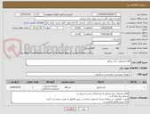 تصویر کوچک آگهی اقلام مصرفی دیزل ژنراتور