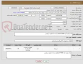 تصویر کوچک آگهی پایه بتونی گرد 600*15مقاوم شده با میکرو سیلیس 