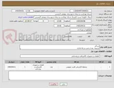 تصویر کوچک آگهی دزدگیر
تسویه  بعد از نصب و راه اندازی 