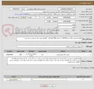 تصویر کوچک آگهی نایلون مشکی زباله سایز 80*120  به میزان 500 کیلو گرم - اطلاعات مورد نیاز به پیوست می باشد