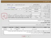 تصویر کوچک آگهی قلم کوتر یکبارمصرفی