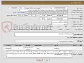 تصویر کوچک آگهی وارنیش(مراجعه به پیوست)