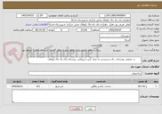 تصویر کوچک آگهی :      در خصوص بهسازی  راه دسترسی به منزل کنیز شیروانی  روستای پای راه چال بلوطک 