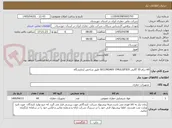 تصویر کوچک آگهی 60 درام 55 گالنی SECONDARY EMULSIFIER طبق شاخص آزمایشگاه