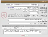 تصویر کوچک آگهی خریدپنل توکار لامپ SMD-60*60- جنس با کیفیت ایرانی 