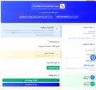 تصویر کوچک آگهی الکترود ORP - مشخصات فنی پیوست