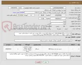 تصویر کوچک آگهی نیاز به یک دستگاه san storage  با مشخضات ارائه شده در فایل پیوست می باشد. شماره تماس جهت پاسخگویی سوالات در ساعات اداری : 09177911576 مهندس قناعت پیشه
