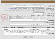 تصویر کوچک آگهی لایروبی و احیاء انهار روبسته سطح منطقه سه