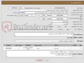 تصویر کوچک آگهی انواع نخ های جراحی مطابق با لیست پیوستی