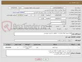 تصویر کوچک آگهی انواع سوند، لوله تراشه و ... مطابق با لیست پیوستی