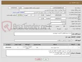 تصویر کوچک آگهی ست سرم مطابق با لیست پیوستی