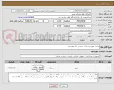 تصویر کوچک آگهی سرور طبق مشخصات فنی در فایل پیوستی