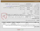 تصویر کوچک آگهی روغن موتور آلات طبق لیست پیوست