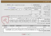 تصویر کوچک آگهی سپریتور CAPRI طبق مشخصات فنی پیوست. بازدید قبل از ارائه پیشنهاد الزامی است.