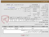 تصویر کوچک آگهی خرید الکتروموتور 11 کیلووات طبق مشخصات فایل پیوست