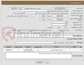تصویر کوچک آگهی خرید پلی الکترو لیت کاتیونی به شرح و مشخصات فنی پیوست 