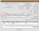 تصویر کوچک آگهی خرید 1000 عدد لاستیک فوتک 