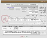 تصویر کوچک آگهی تلفن رومیزی آلکاتل Temporis 580