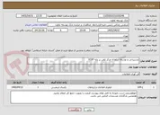تصویر کوچک آگهی پشتیبانی و توسعه سامانه مرکز تلفن بر پایه VOIP