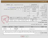 تصویر کوچک آگهی دریچه بازدید بالای تراکشن موتور 