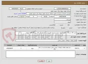 تصویر کوچک آگهی خرید 20 دستگاه  نمایشگرمورد نیاز سیستم  وایبریشن  مانیتورینگ برای  نیروگاه گازی دورود