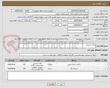 تصویر کوچک آگهی رنگ و اسپری