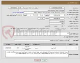 تصویر کوچک آگهی کاغذ