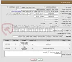 تصویر کوچک آگهی قطعات برد الکترونیکی