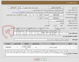تصویر کوچک آگهی درخواست تهیه و نصب کفپوش به مقدار 40 متر مربع #