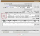 تصویر کوچک آگهی فعالیتهای عمرانی./