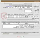 تصویر کوچک آگهی کابل کنترل 2*1 دو شیلد و روکش LSHF